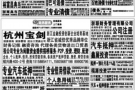 恩施要账公司